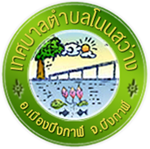 โลโก้หน่วยงาน