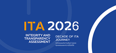 ITA 2569