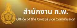 สำนักงาน ก.พ.